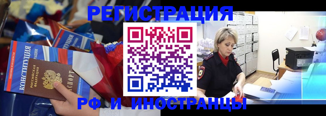 прописка для кредита в Перми